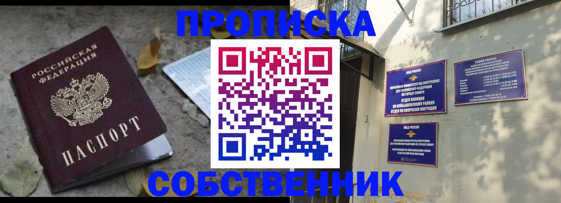 купить прописку в Нягани