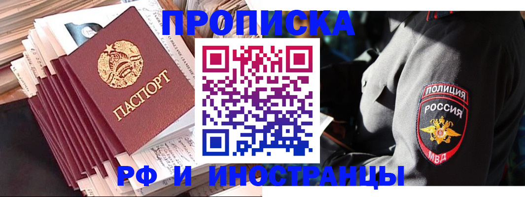 прописка в квартире в Нягани