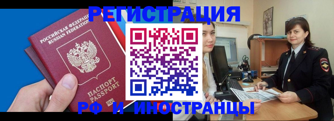 прописка в квартире в Нягани