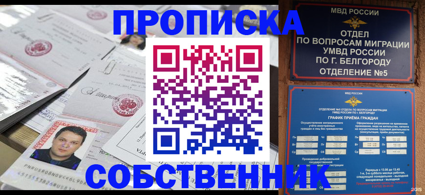 прописка иностранных граждан в Нягани