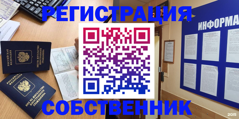 временная регистрация для всех в Нягани