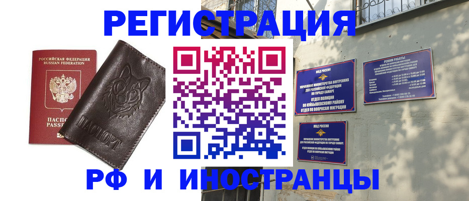 временная регистрация для школы в Нягани
