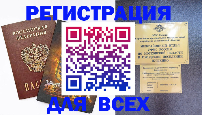 временная регистрация адрес в Нягани