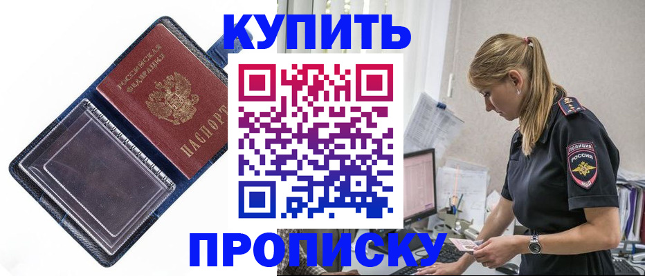 временная регистрация надежно в Нягани