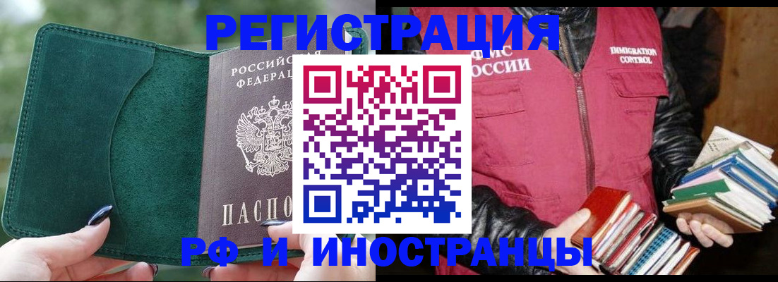 временная регистрация собственник в Нягани