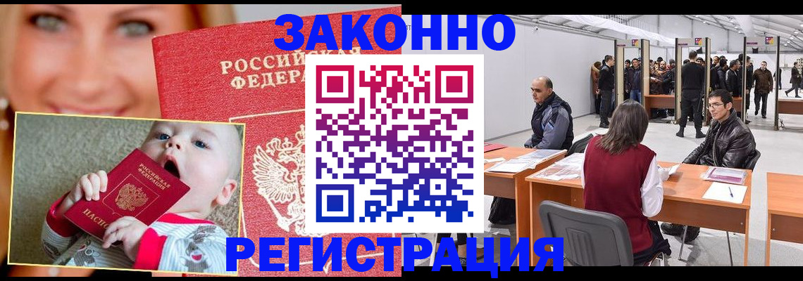 временная регистрация гарантия в Нягани