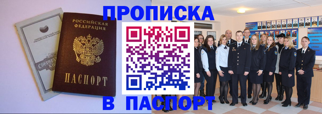 временная регистрация для школы в Нягани