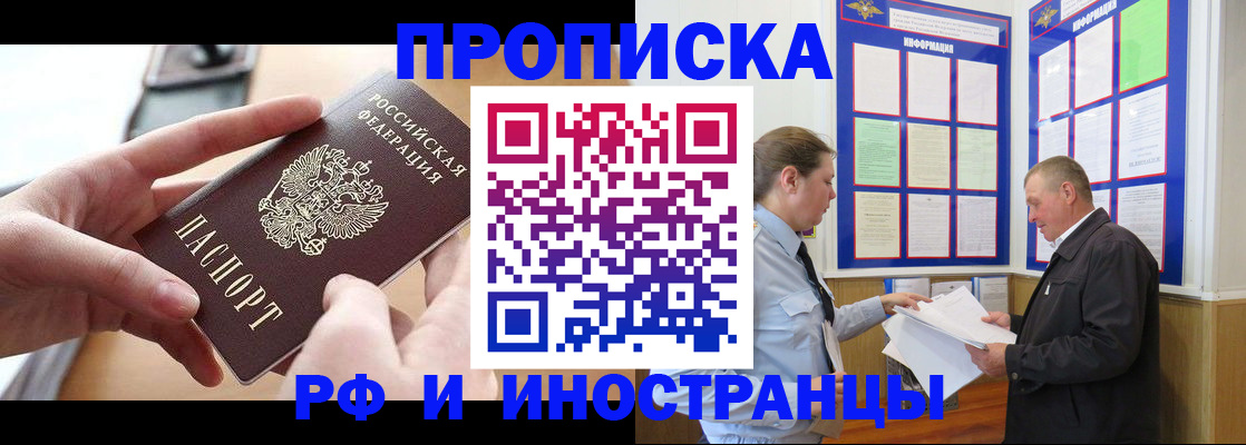 временная регистрация в квартире в Нягани