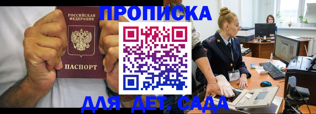 прописка законно в Нягани